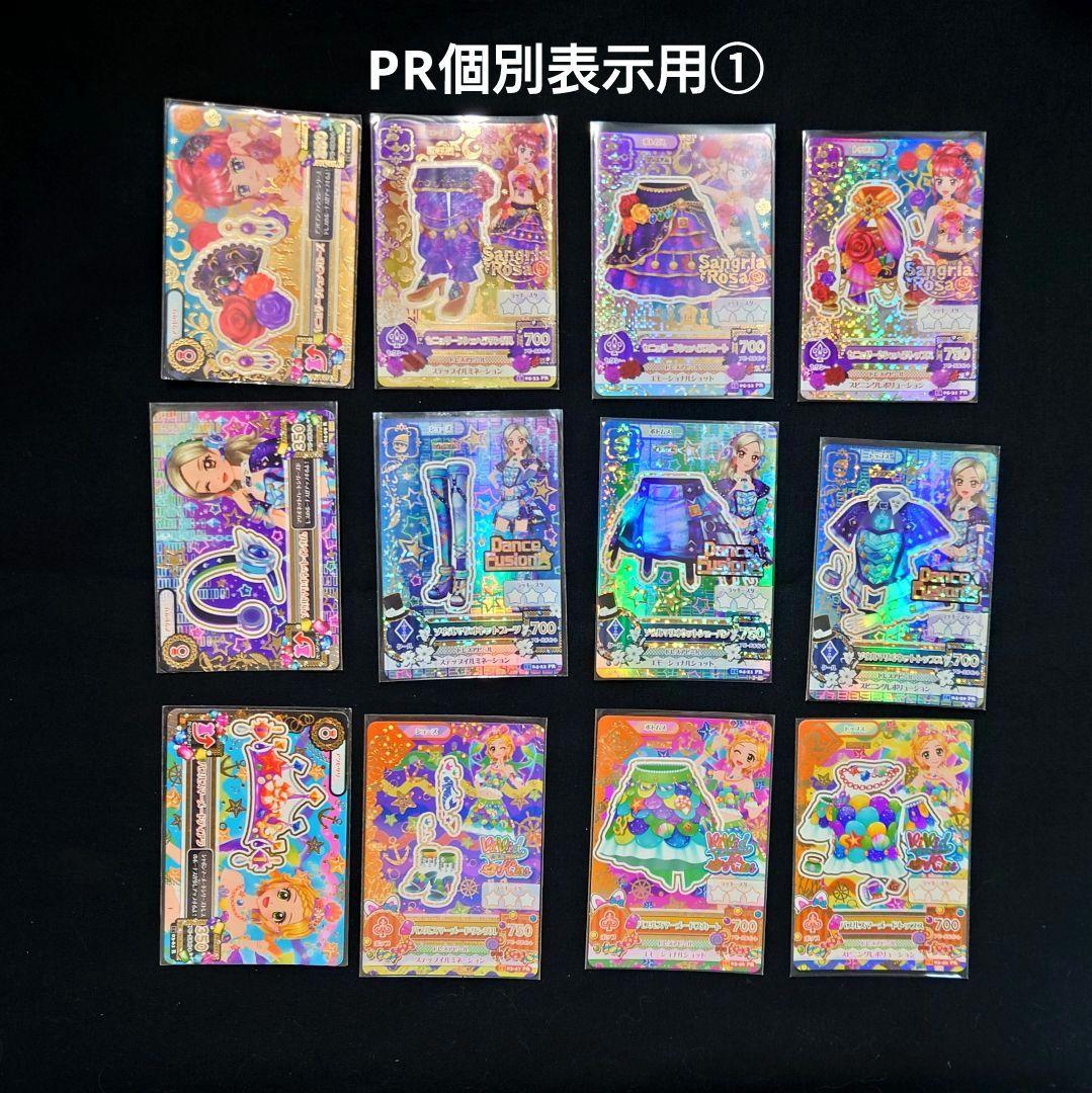 アイカツ！カード セット