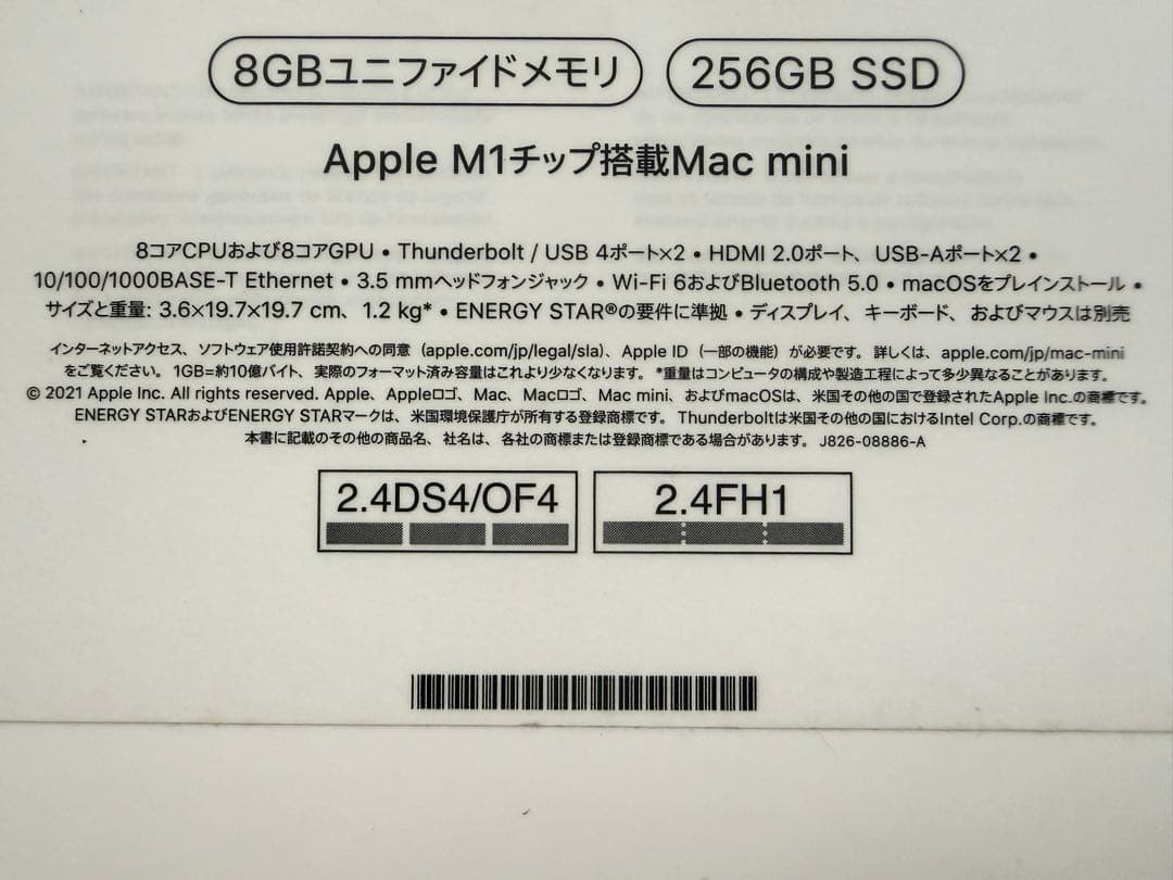 送料無料！Apple Mac mini (M1) 最新OSインストール済み！