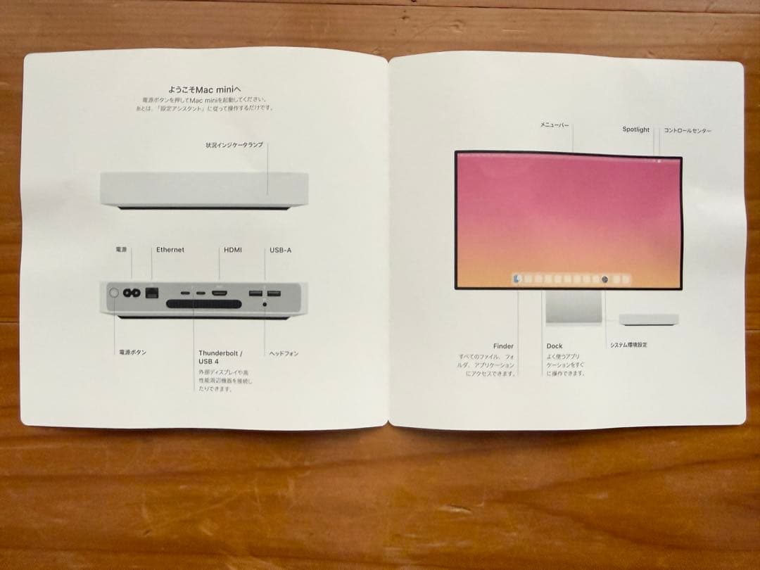 送料無料！Apple Mac mini (M1) 最新OSインストール済み！