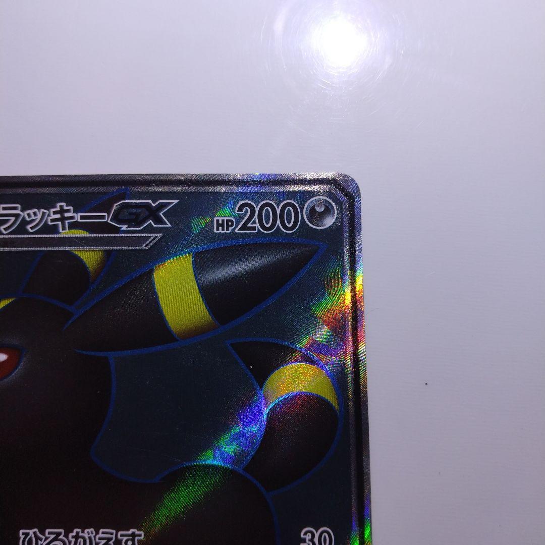ポケモンカード　ブラッキーGX