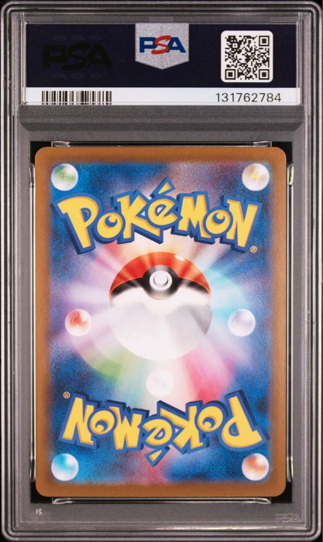 ポケモンカード　ひかるコイキング　プロモ　25th psa10 色違い