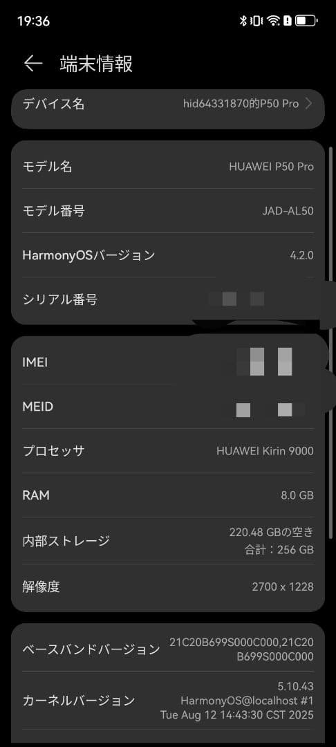 Huawei P50 Pro ブラック 中国版 SIMフリー