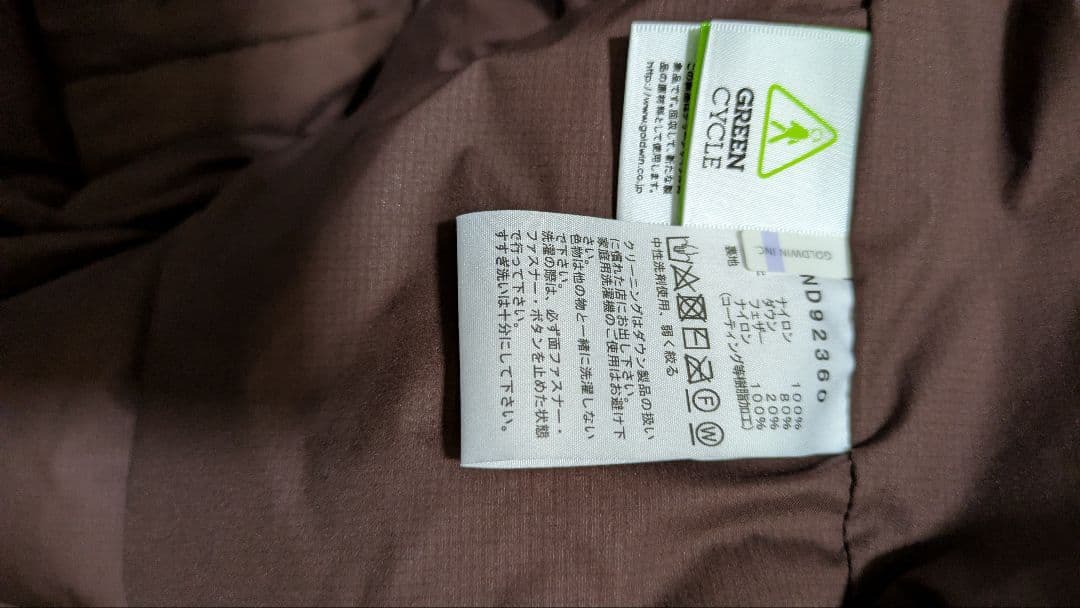 THE NORTH FACE ブラウン ダウンジャケット　フード付き