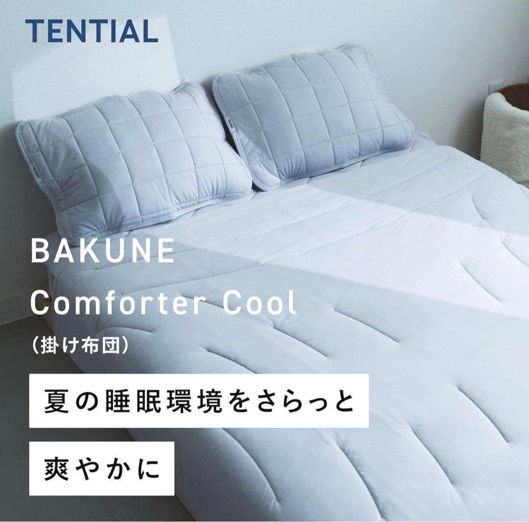 ヤス　BAKUNE Comforter Cool バクネ コンフォ