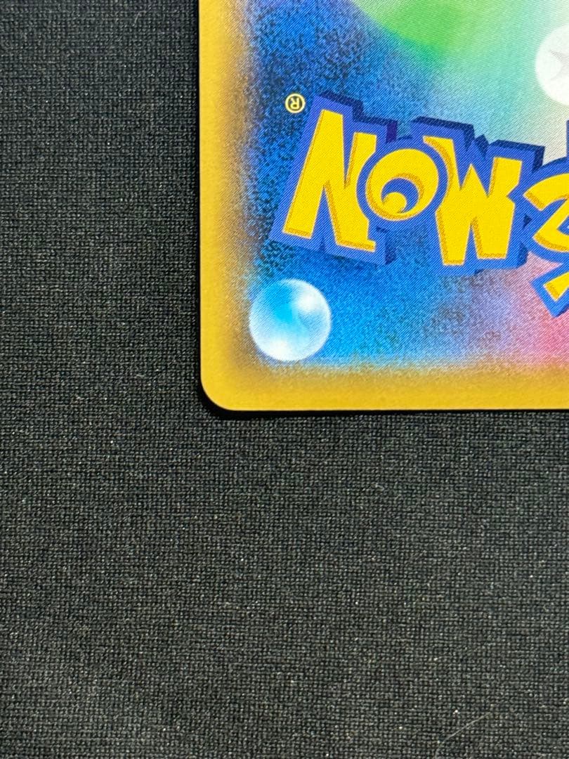 かんこうきゃく SR