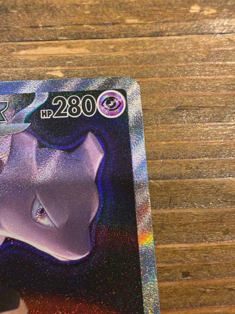 ロケット団のミュウツー eX