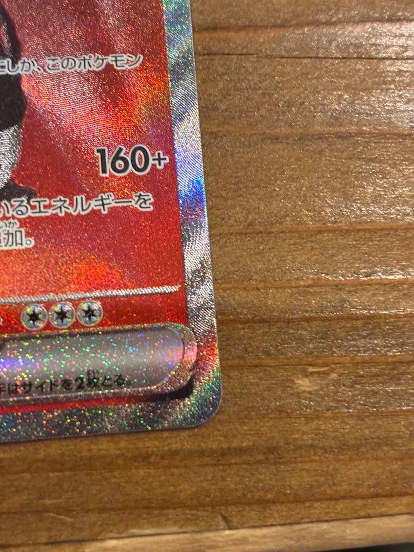 ロケット団のミュウツー eX