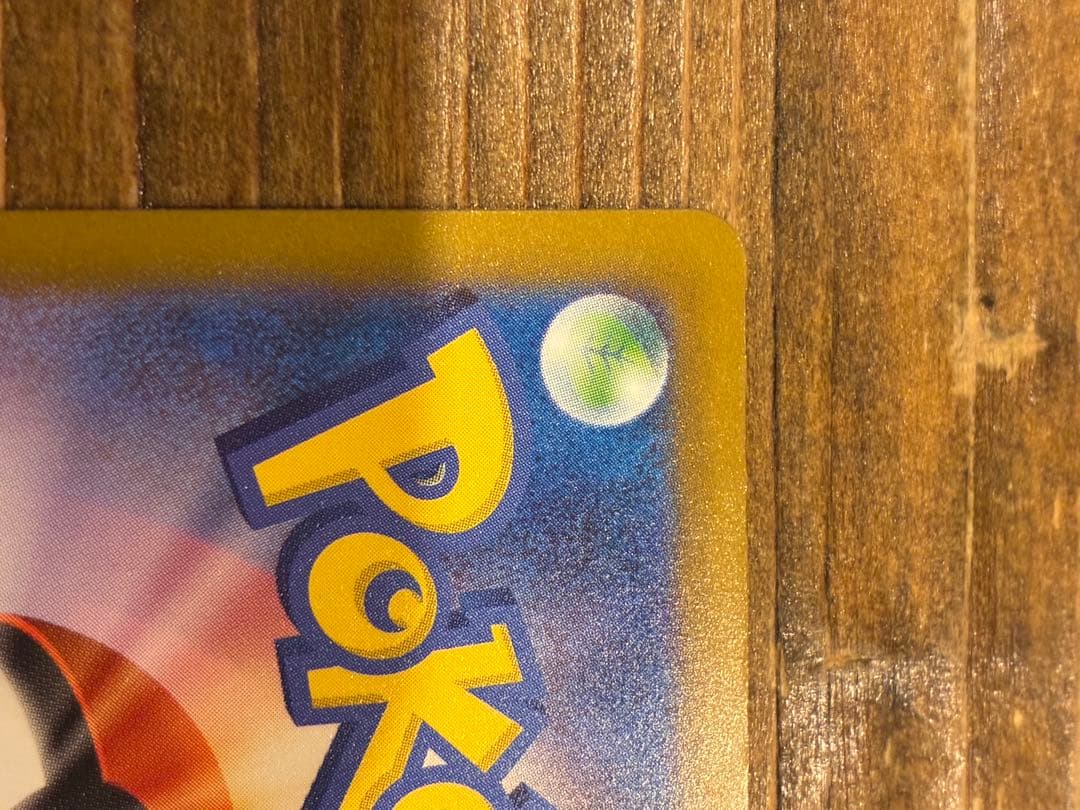 ロケット団のミュウツー eX