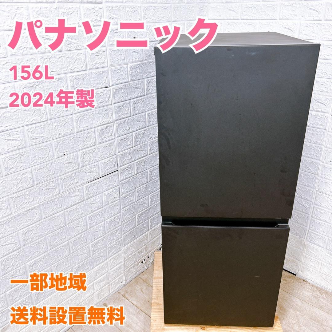 CK01296 パナソニック 156L 冷蔵庫 一人暮らし 小型