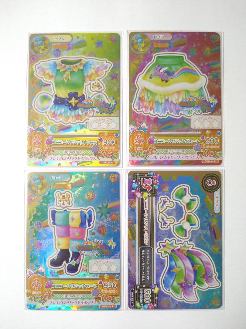 アイカツカード ルーレット ドリアカセット 16枚