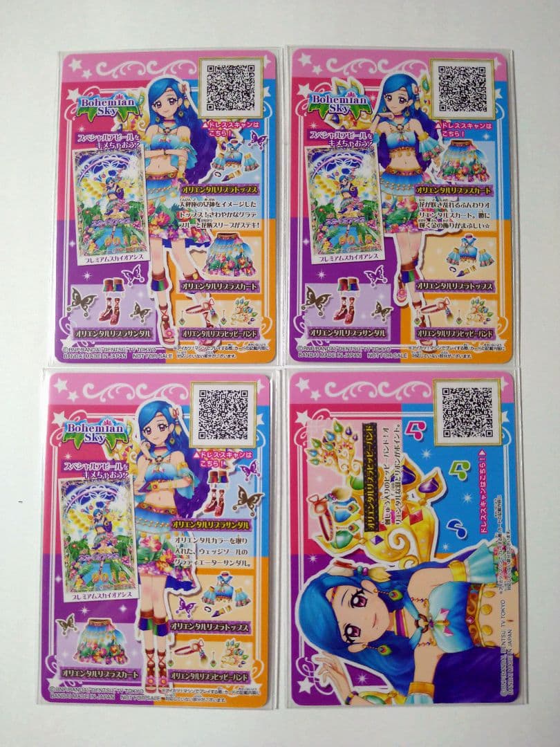 アイカツカード ルーレット ドリアカセット 16枚