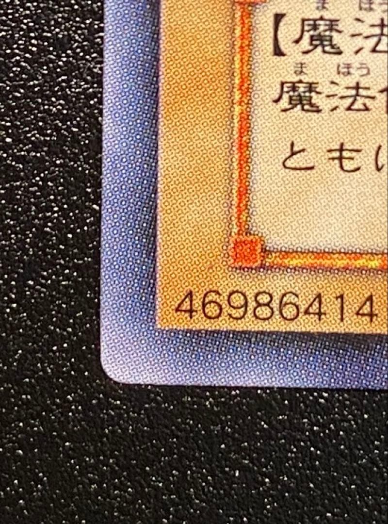 Y*)様 ブラック・マジシャン LN-53 アルティメット