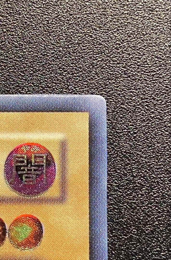 Y*)様 ブラック・マジシャン LN-53 アルティメット