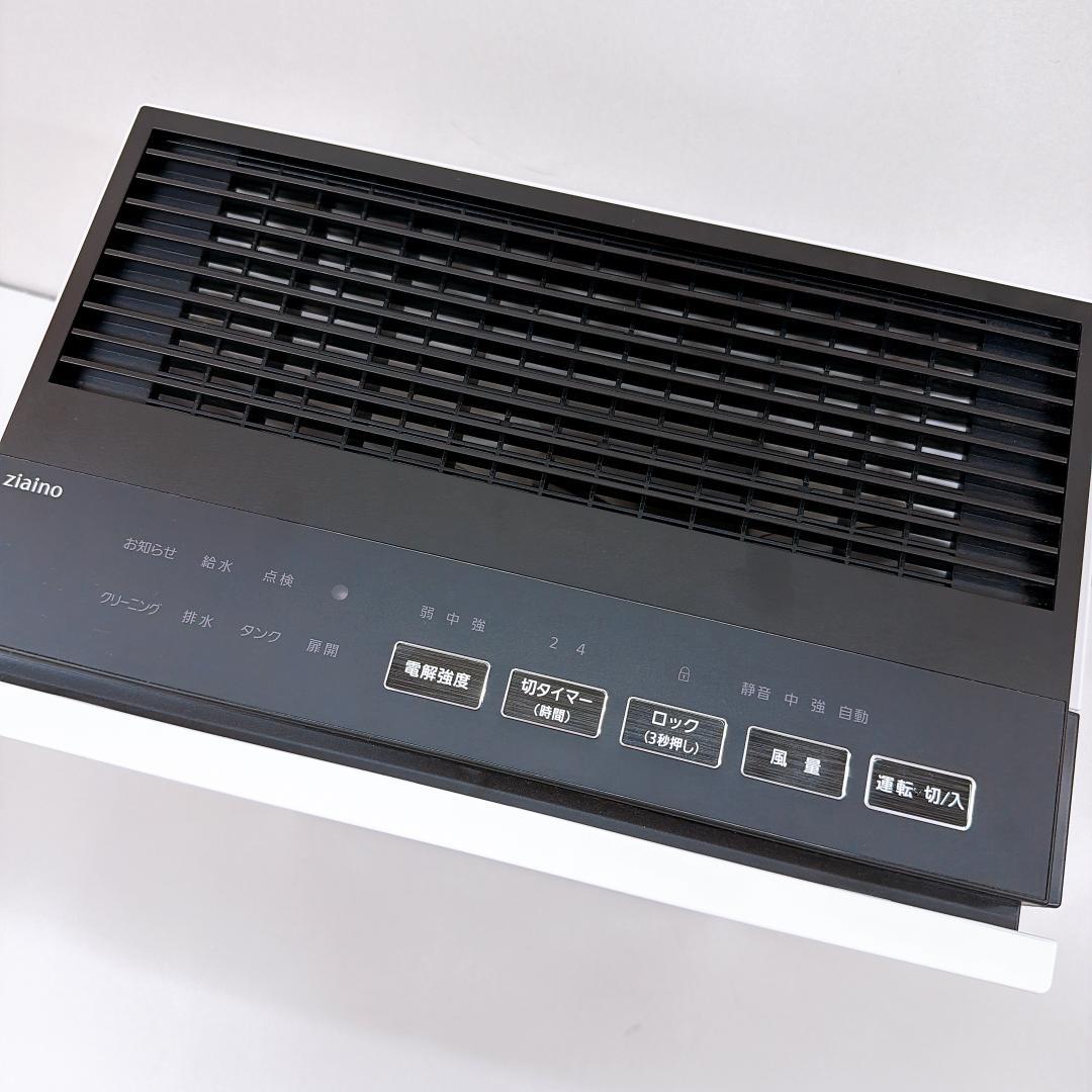 【極美品】Panasonic パナソニック F-MV1100-W ジアイーノ