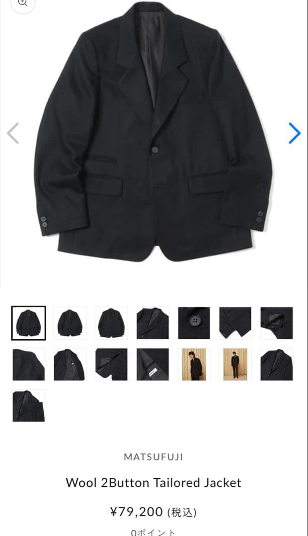 matsufuji wool 2B テーラード jkt マツフジ