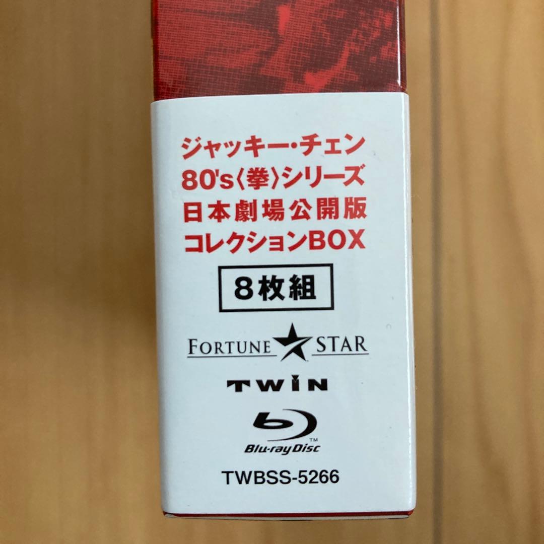 ジャッキー・チェン80's<拳>シリーズ 日本劇場公開版コレクションDVDBOX