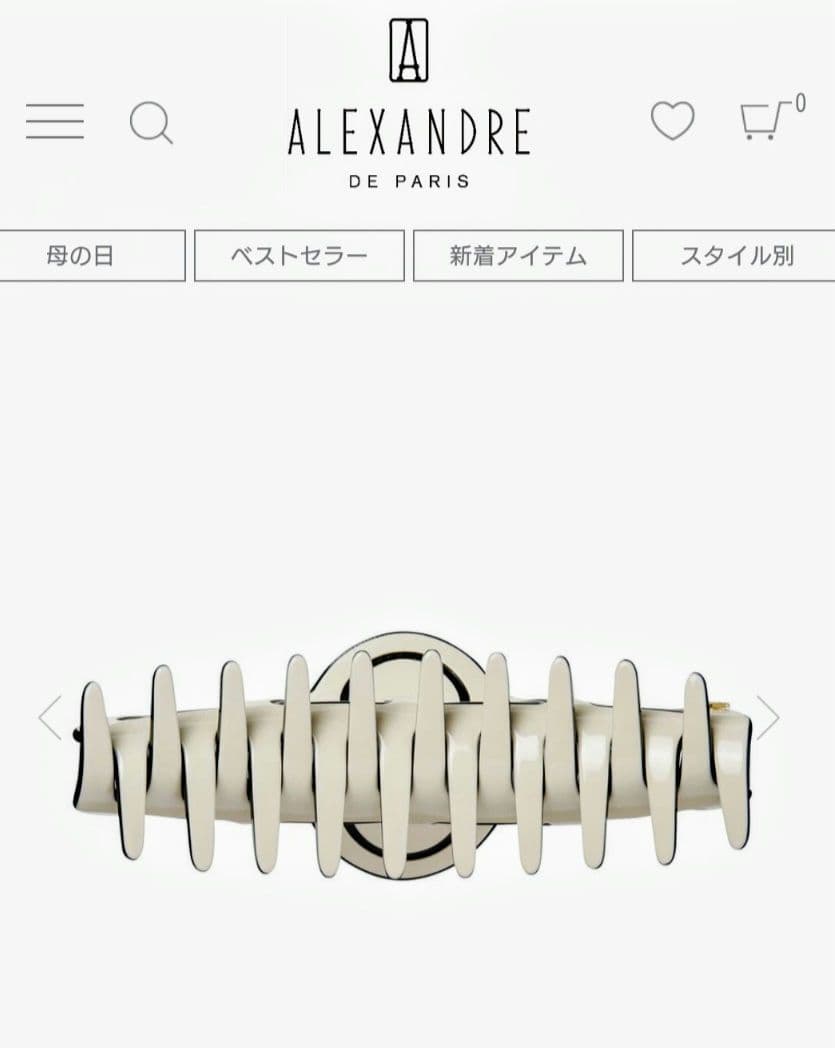 ALEXANDRE アレクサンドルドゥパリ シャンデリア クリップ L