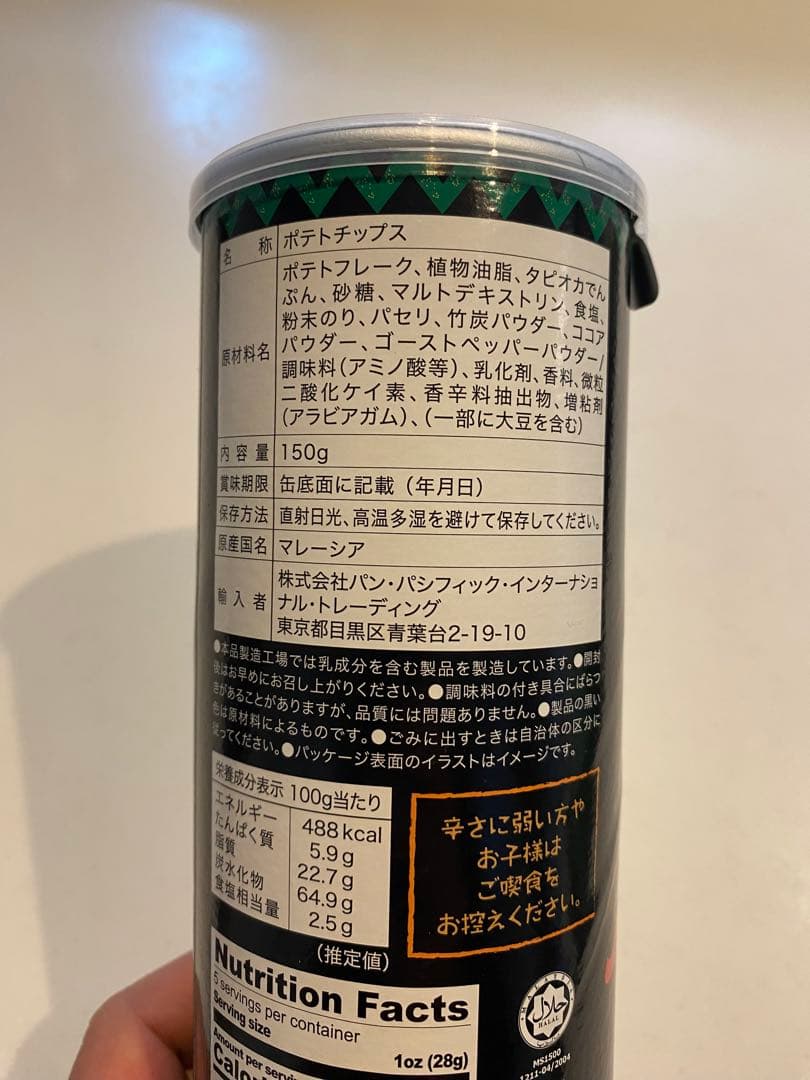 激辛！人気！ゴーストペッパーポテトクリスプ 海苔風味　6本セット