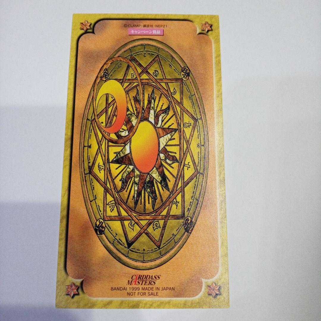 カードキャプターさくら　カードダスマスターズ　キャンペーン賞品　大道寺知世