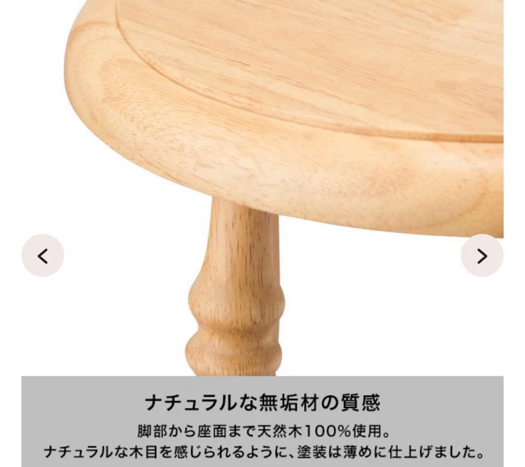 フランフラン プラードスツール　high ナチュラル