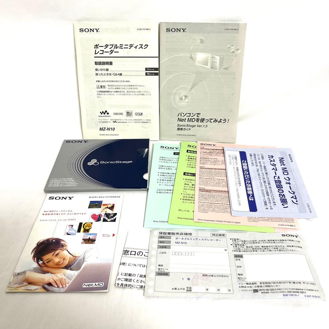 SONY ソニー MDウォークマン MZ-N10 ポータブルMDレコーダー
