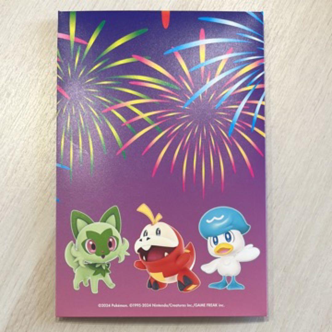 おいわいファンファーレ2024チャンピオンシップカード