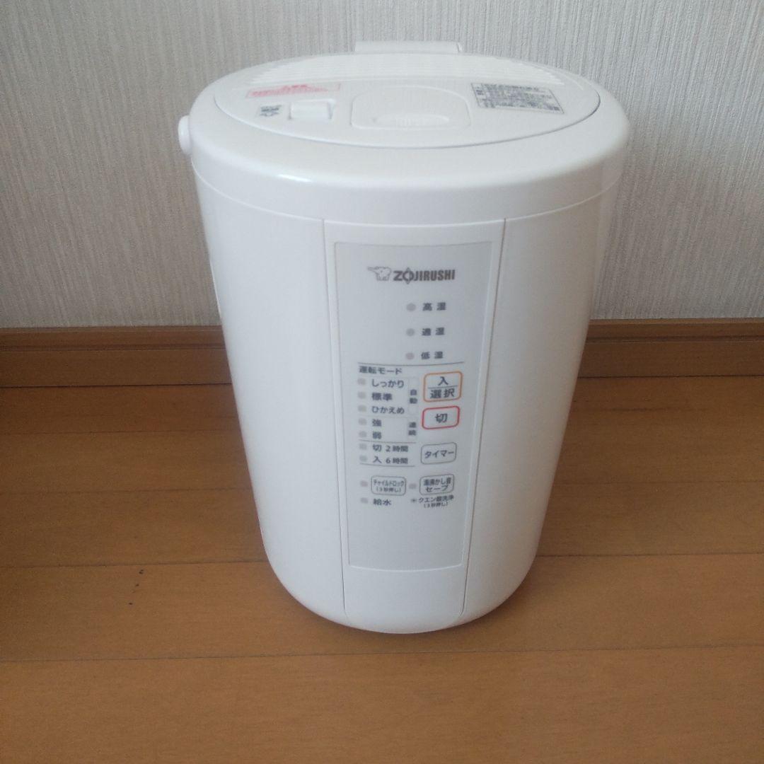 ゾウジルシ スチーム式加湿器 EE-RR35/EE-RR50 ホワイト