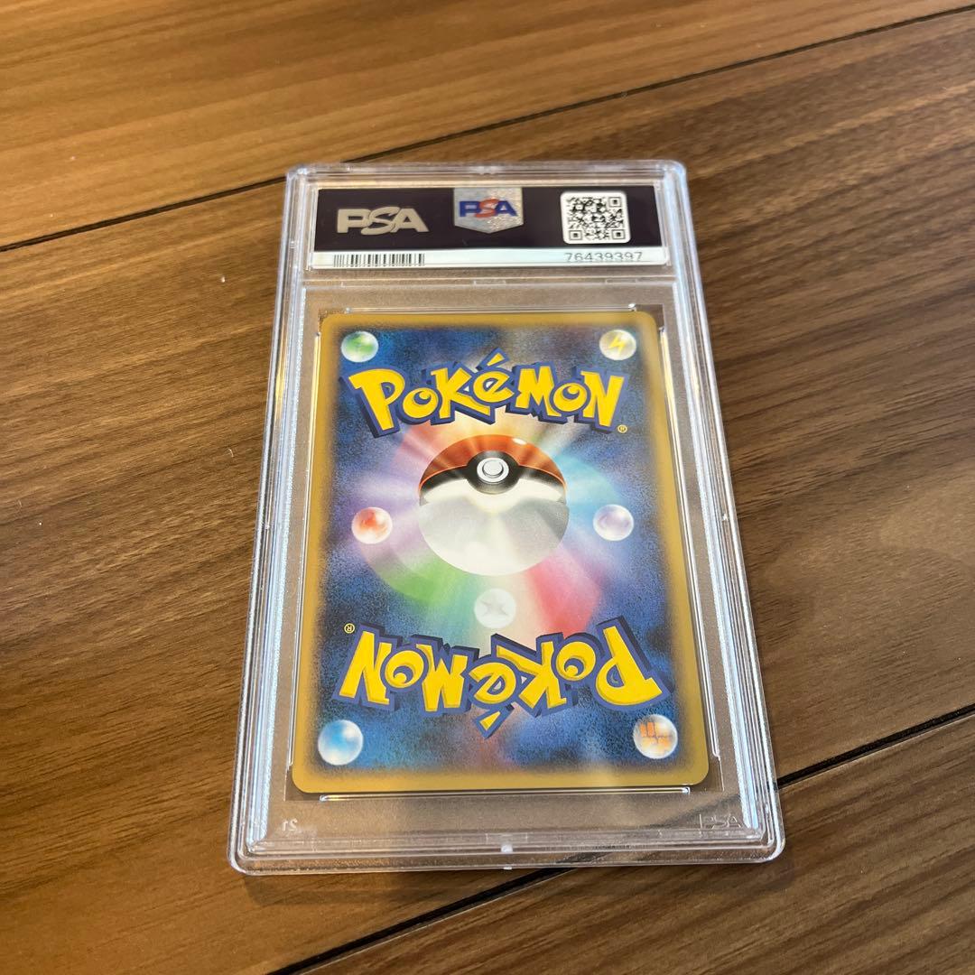 psa10 エムリット・EX ホロレアカード GEM MT