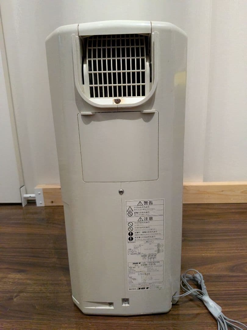 CORONA コロナ どこでもクーラー CDM-1015 除湿機 コンパクト