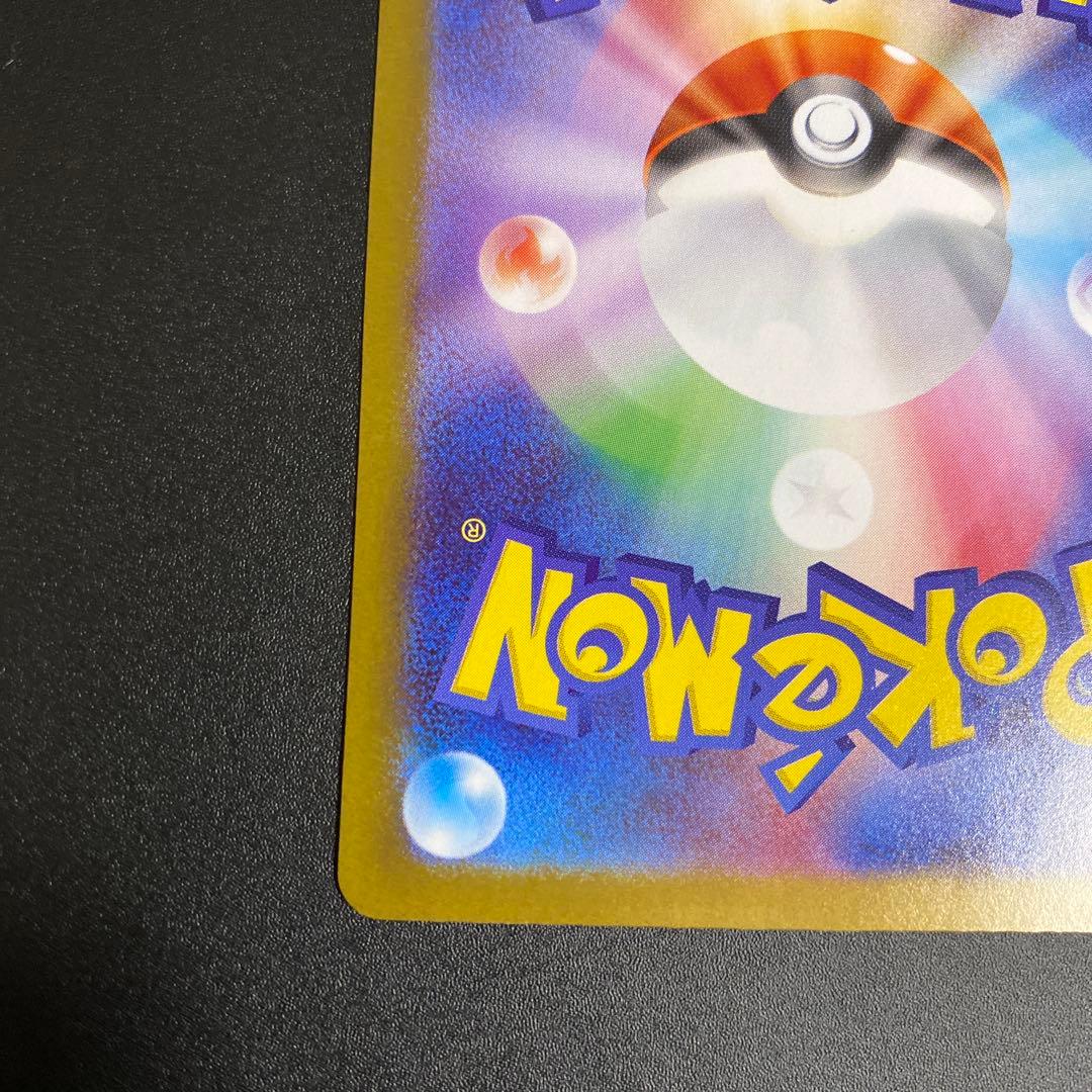 メガサーナイトex SAR M1S 087/063 メガシンフォニア ポケカ