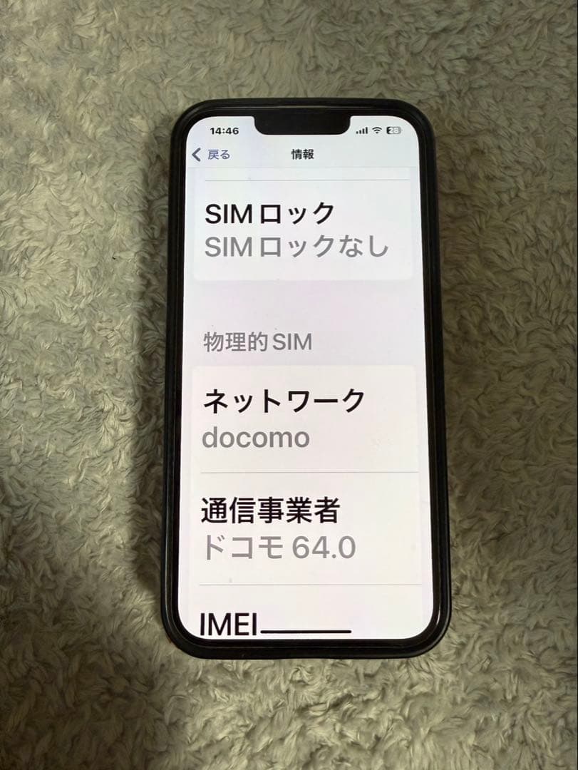 iPhone 14 128GB simフリー　パープル