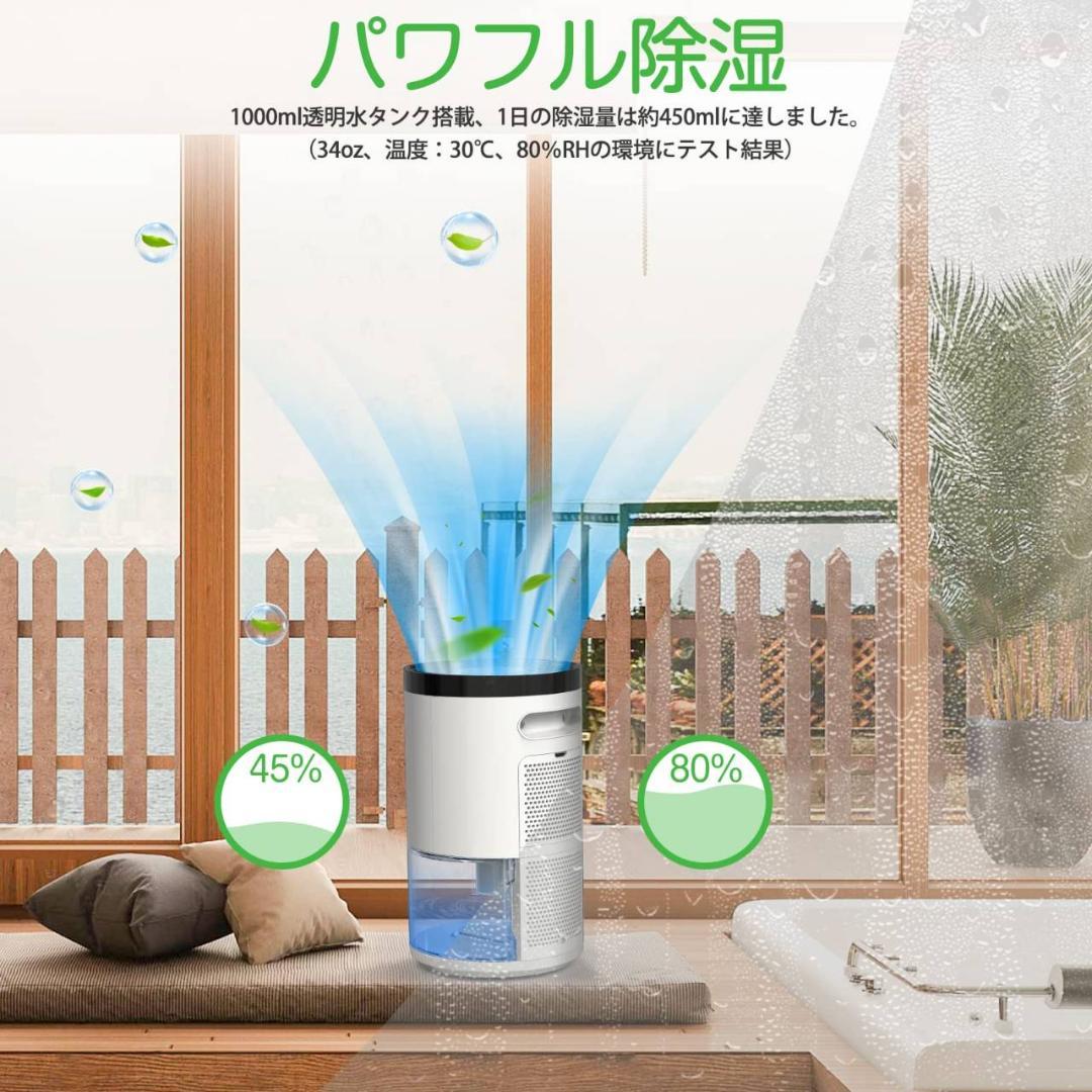 ワンタッチ操作 小型除湿機 ７色ライト