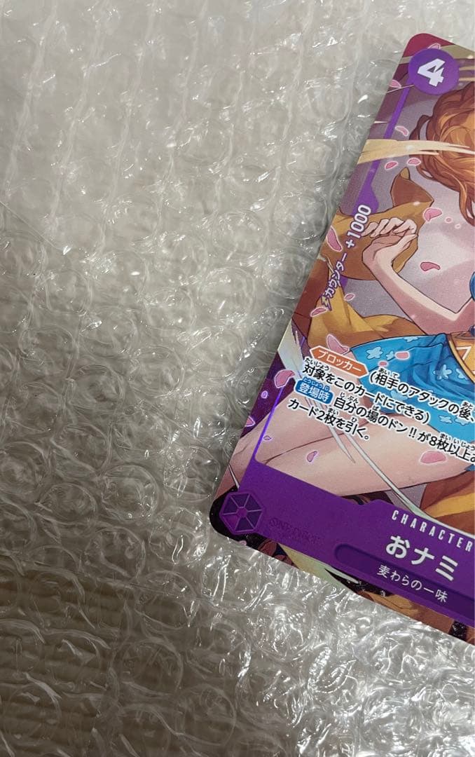 ワンピースカード おナミ 8パックバトル 優勝 パラレル