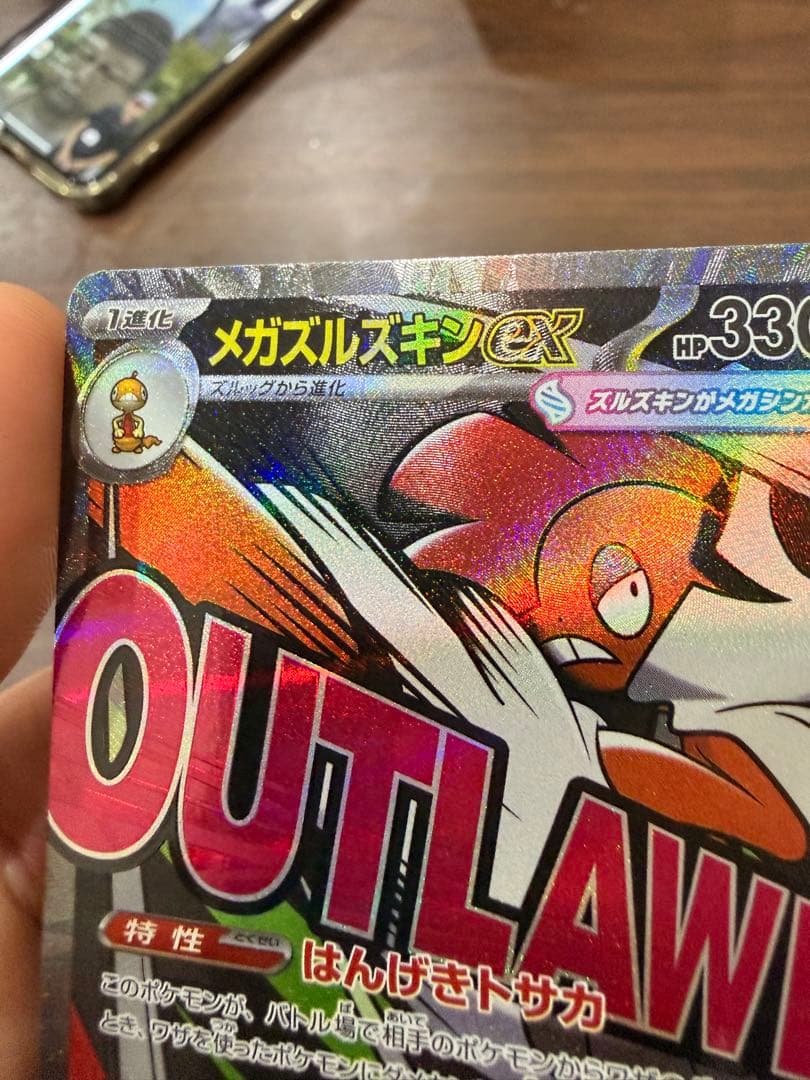 エラーカード 中国語箔押し メガズルズキンex MAレア 希少 ②