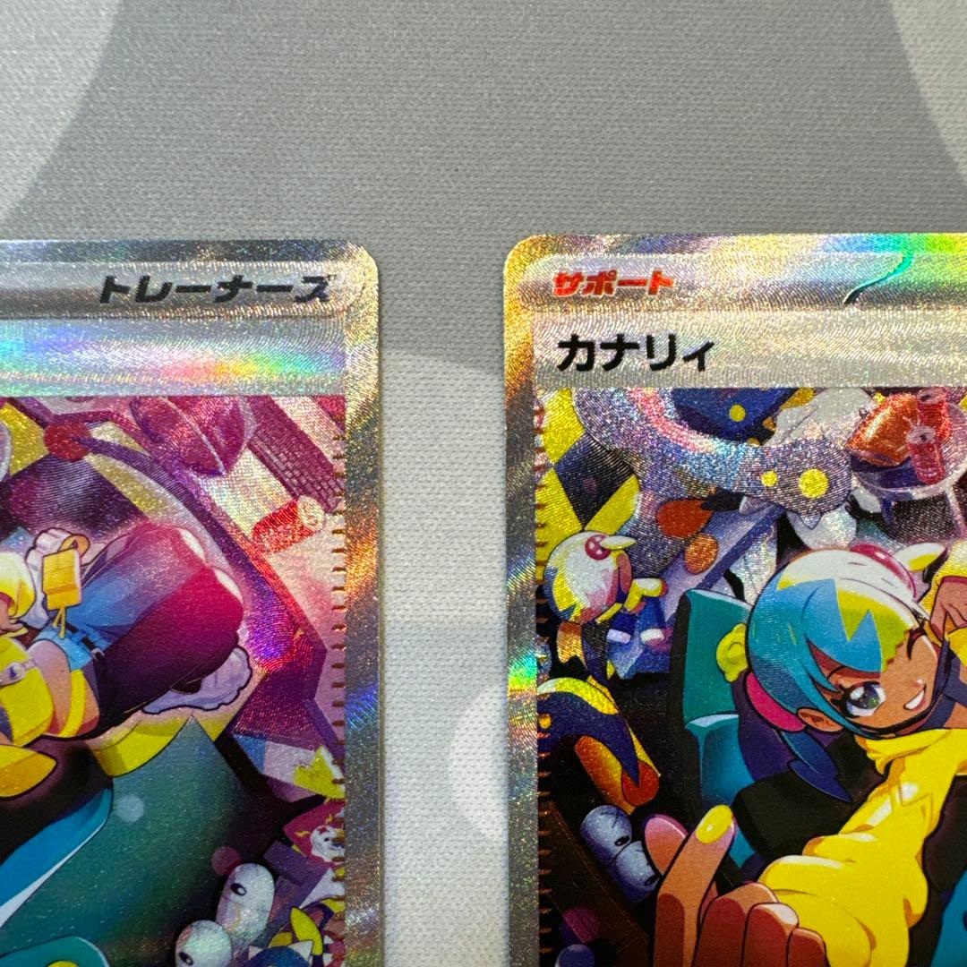 ポケモンカード カナリィ SAR 2枚248/193