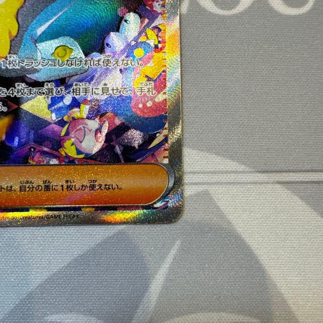 ポケモンカード カナリィ SAR 2枚248/193