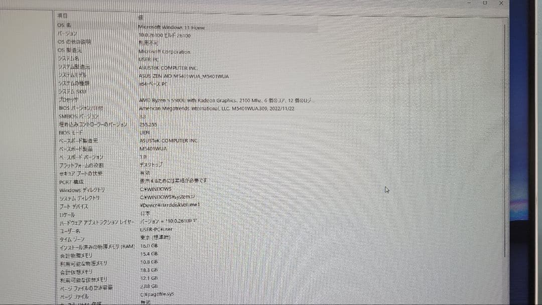 ASUS AIO M5410WU 一体型パソコンセット中古品