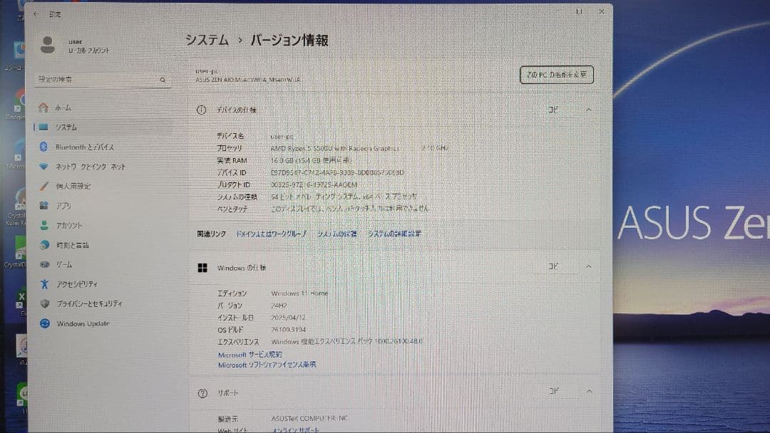 ASUS AIO M5410WU 一体型パソコンセット中古品