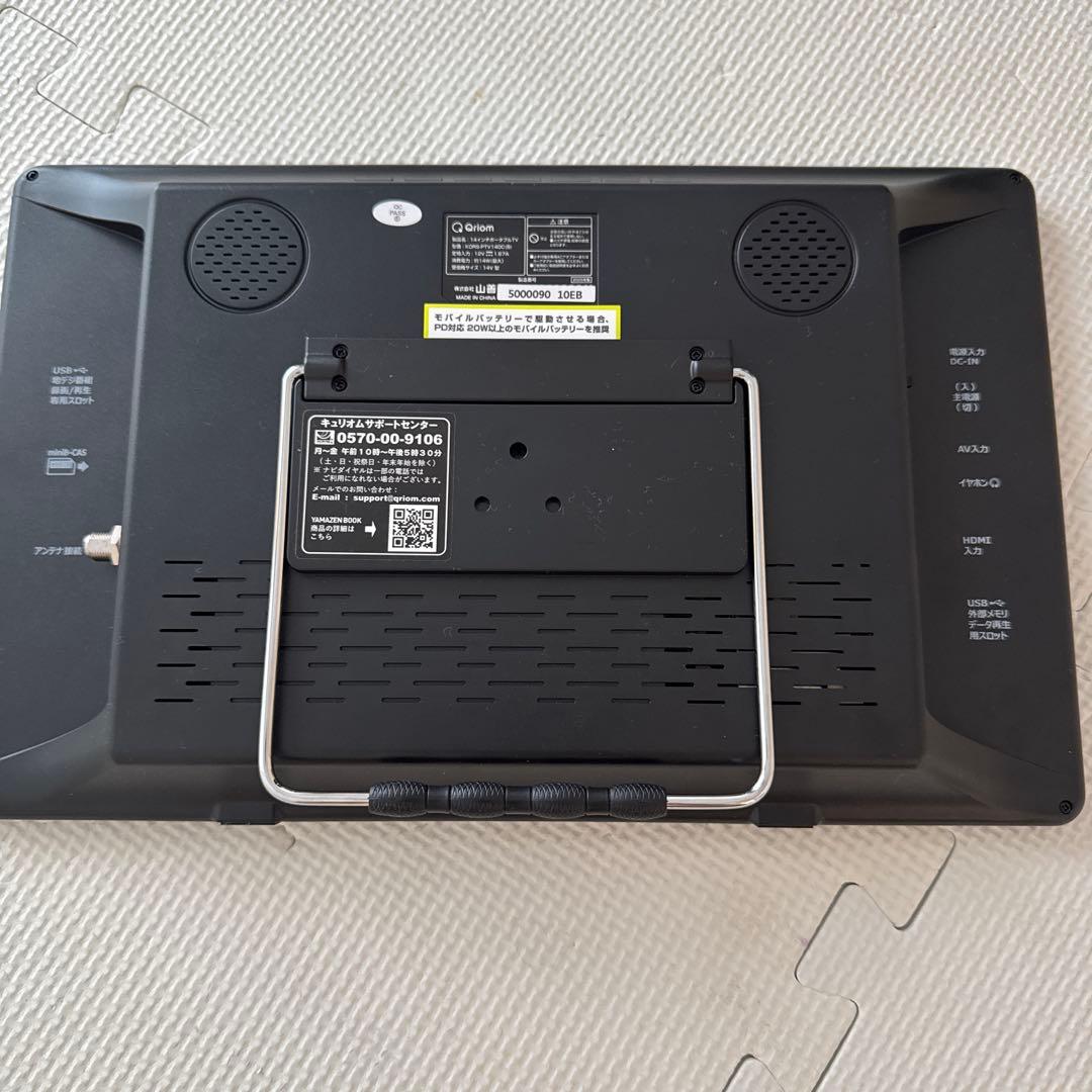 Q.riom ポータブルテレビ KORS-PTV140(C)B
