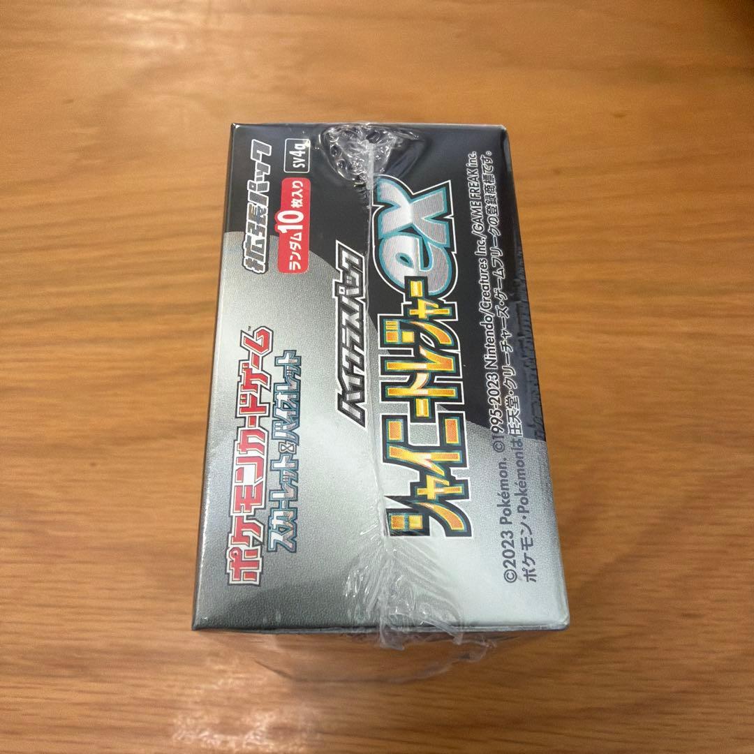 シャイニートレージャーex シュリンク付き