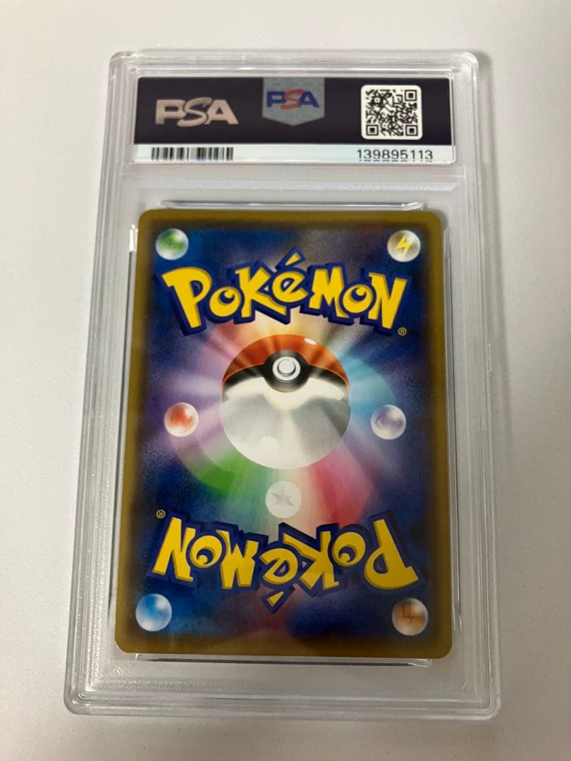 ま*春様 な*ぬ様 PSA9 2021 ピカチュウ カード #208 MIN 9