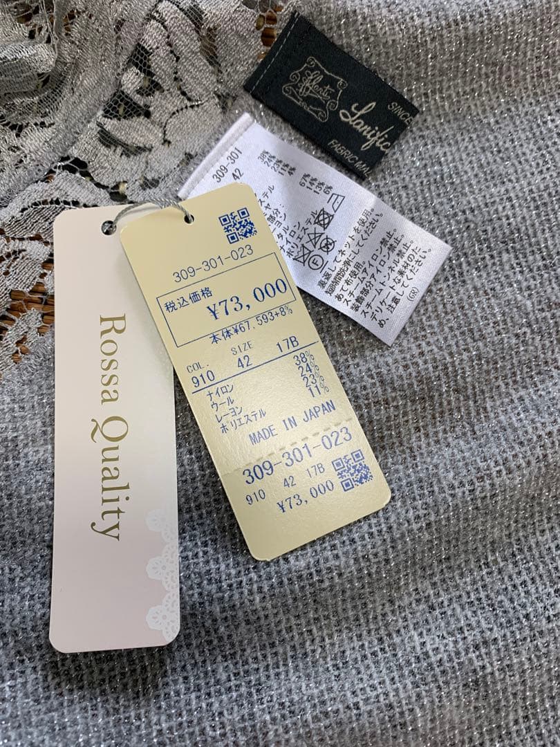 に*こ様 「インポートロッサ」のセーターとベストのアンサンブル