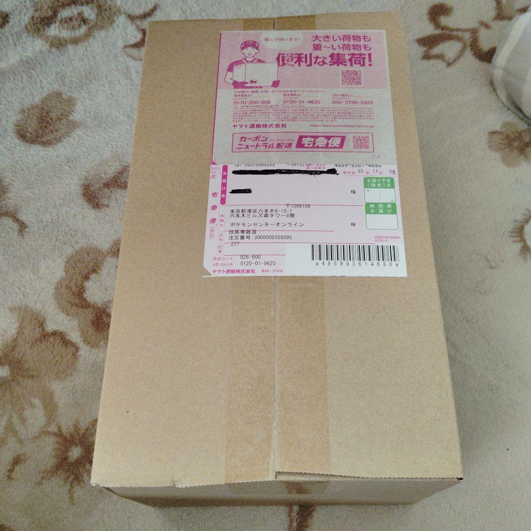 スペシャルBOX「ポケモンセンタートウホク」