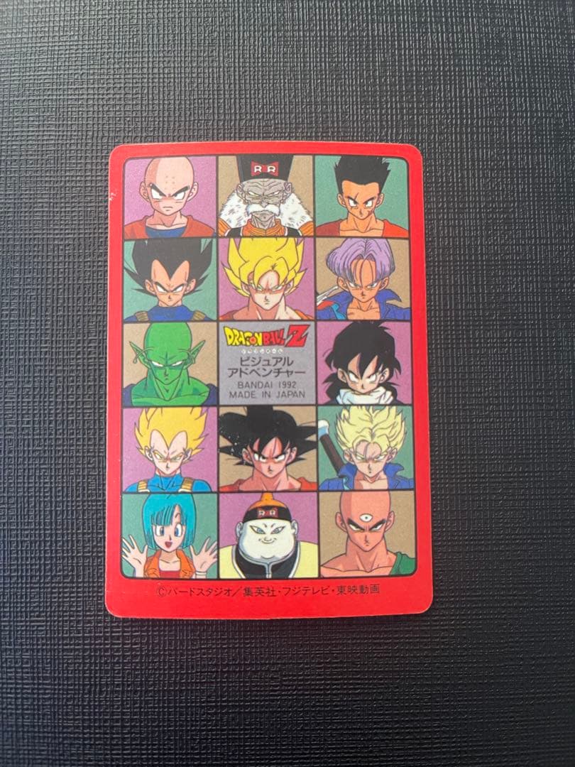 ビジュアルアドベンチャー 173 三大超サイヤ人(美品-並上品)