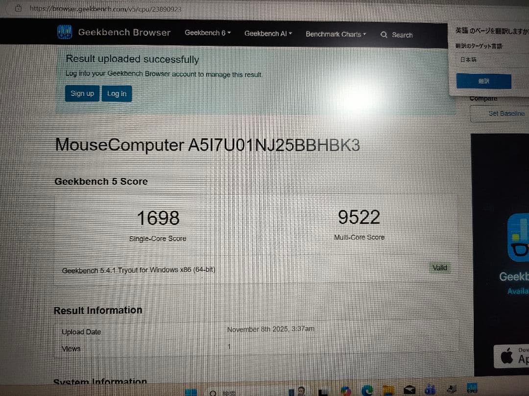 2024年モデル マウスコンピューター A5-17U01NJ