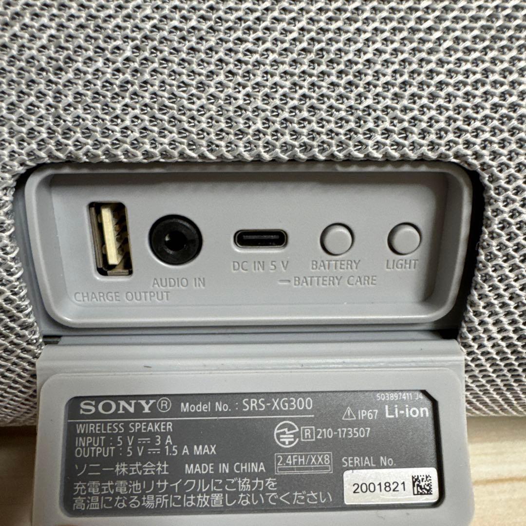 SONY SRS-XG300 美品