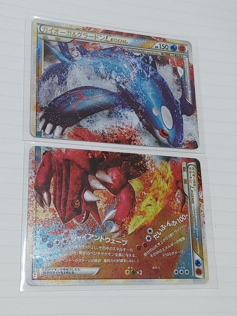 カイオーガ&グラードン　Legend