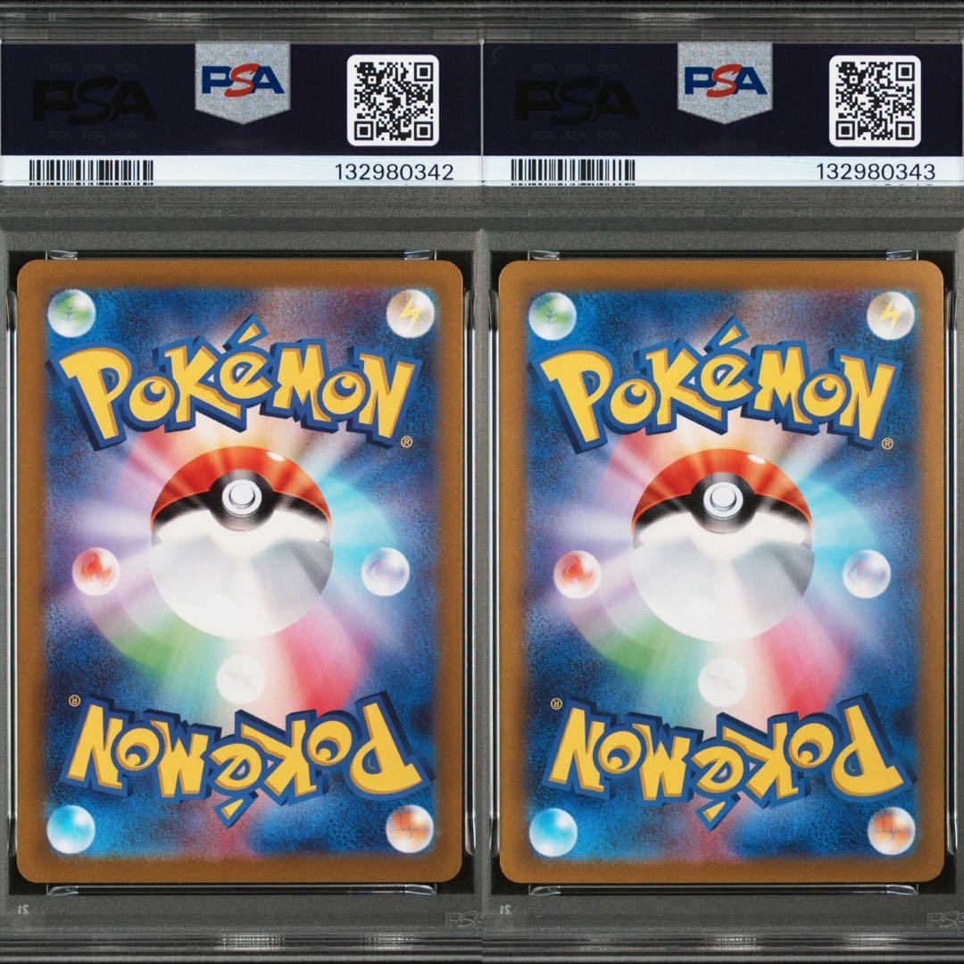 【PSA10】ミライドンex/コライドンex SAR 連番/Miraidonex