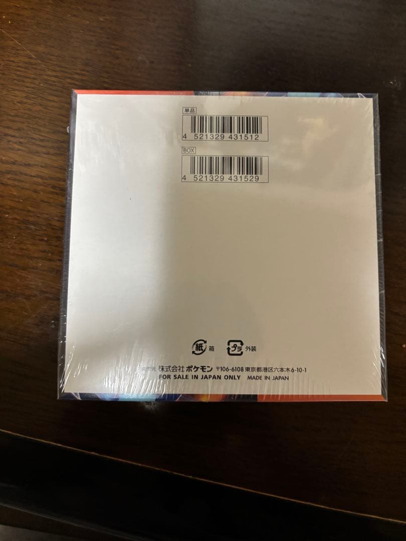 【新品未開封】インフェルノXシュリンク付き