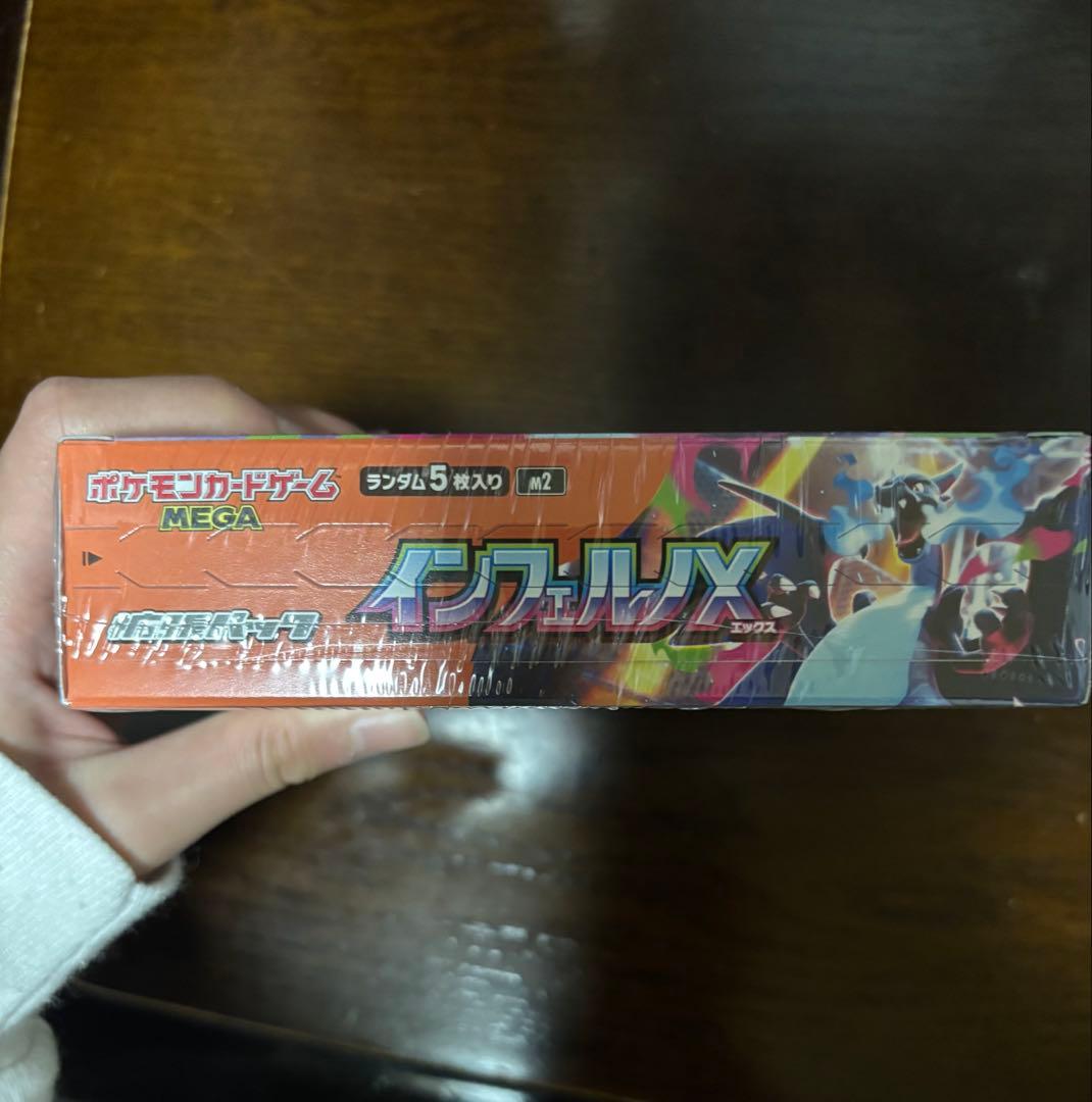 【新品未開封】インフェルノXシュリンク付き